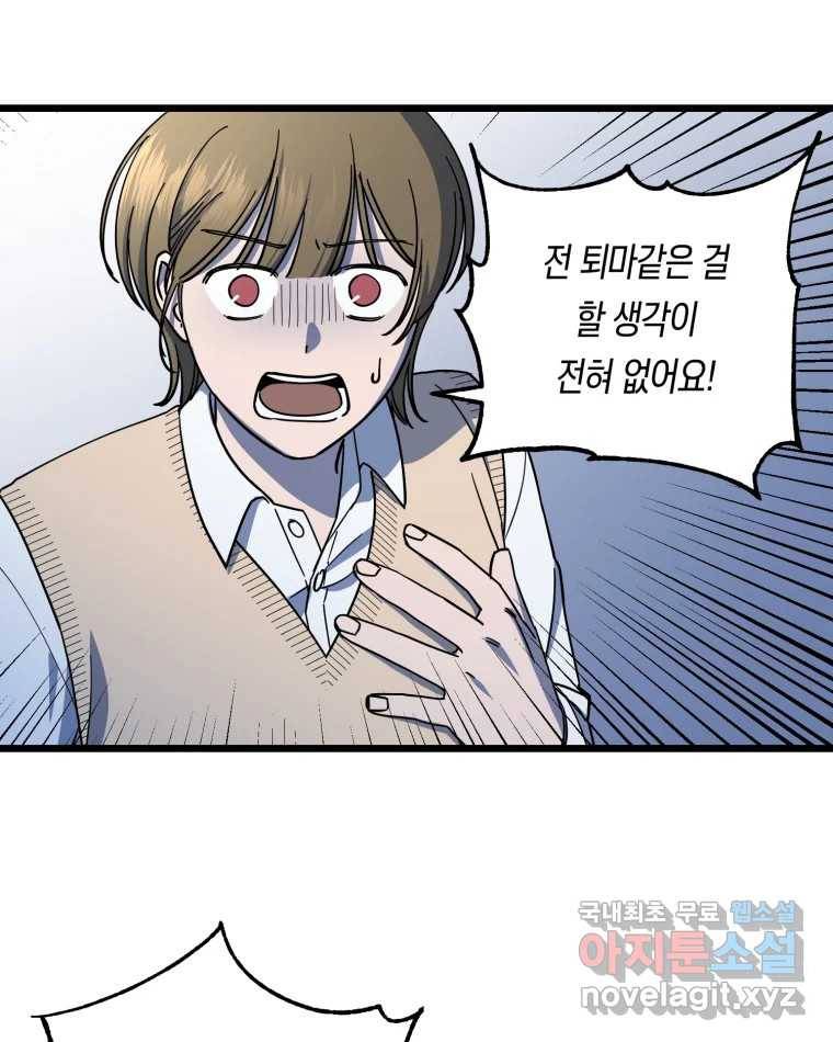 퇴마전문학교 사월 3화 유년 11