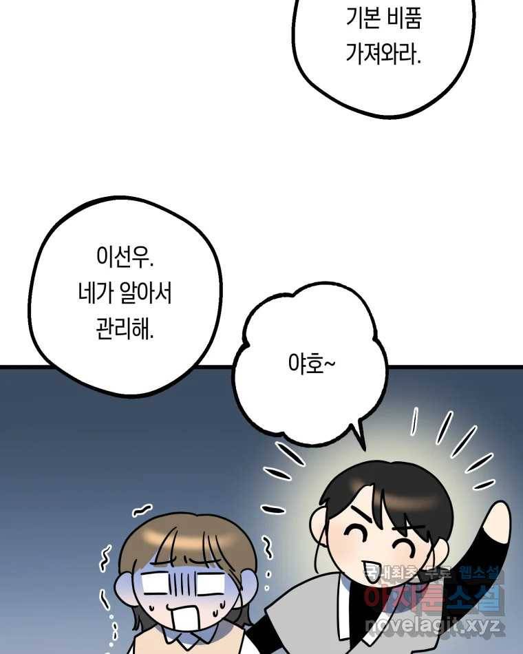 퇴마전문학교 사월 3화 유년 13