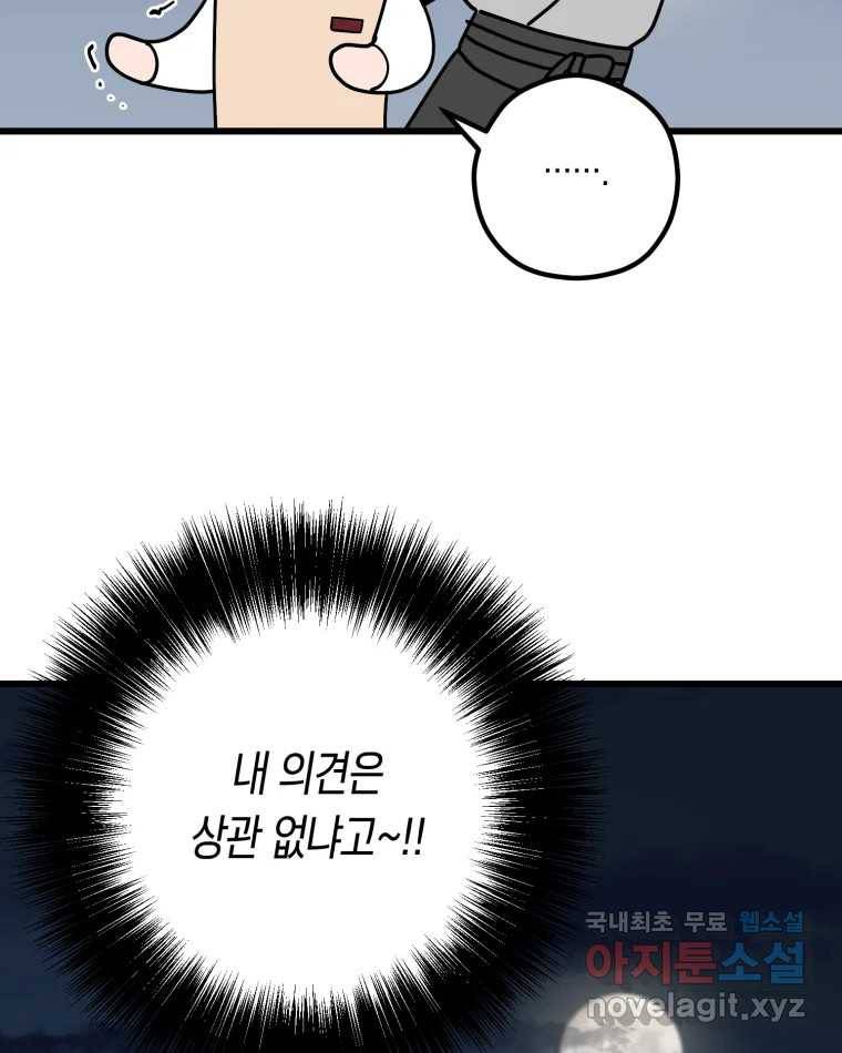 퇴마전문학교 사월 3화 유년 14