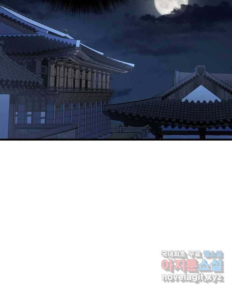 퇴마전문학교 사월 3화 유년 15