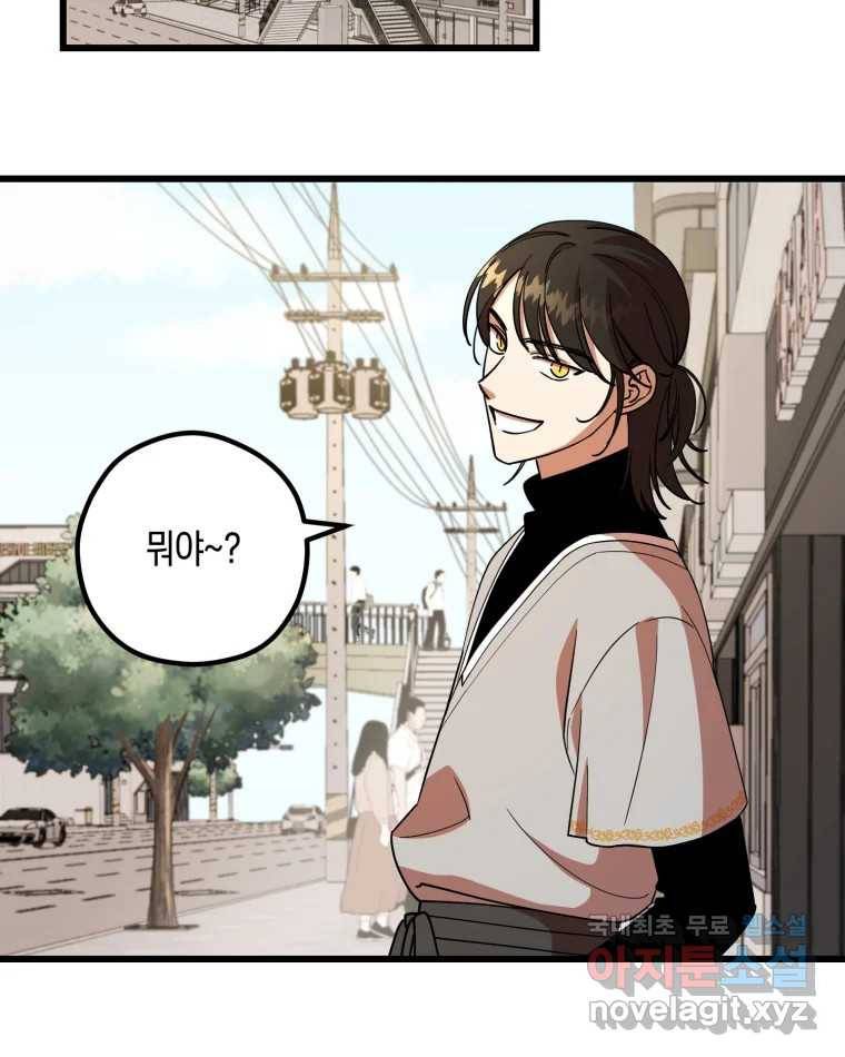 퇴마전문학교 사월 3화 유년 18