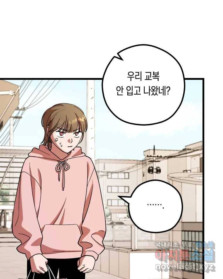 퇴마전문학교 사월 3화 유년 19