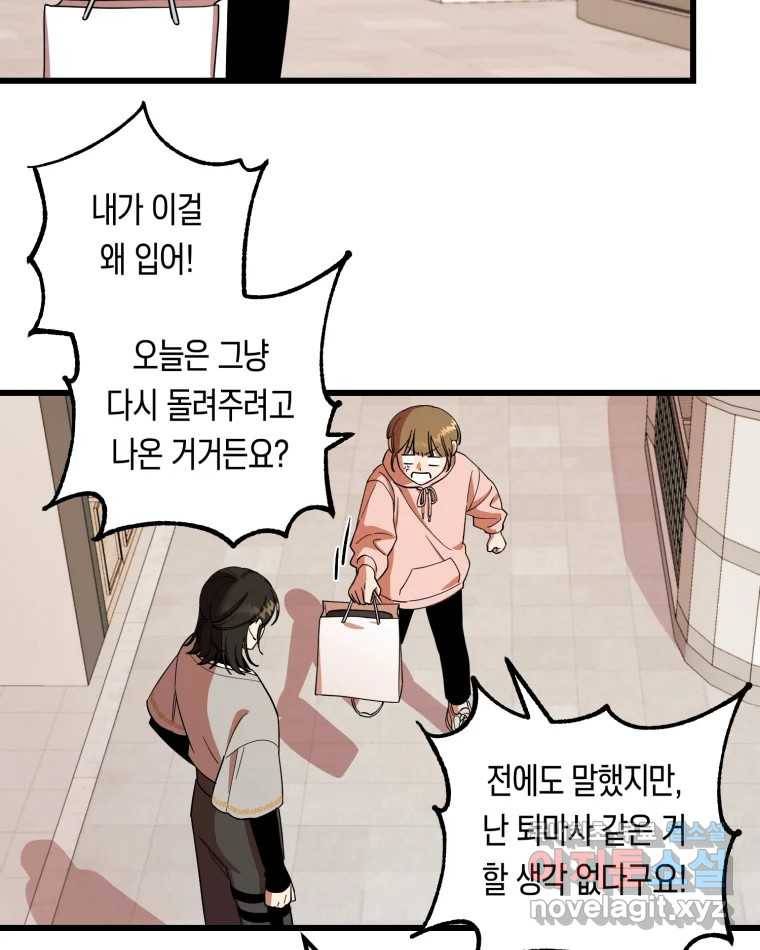 퇴마전문학교 사월 3화 유년 20