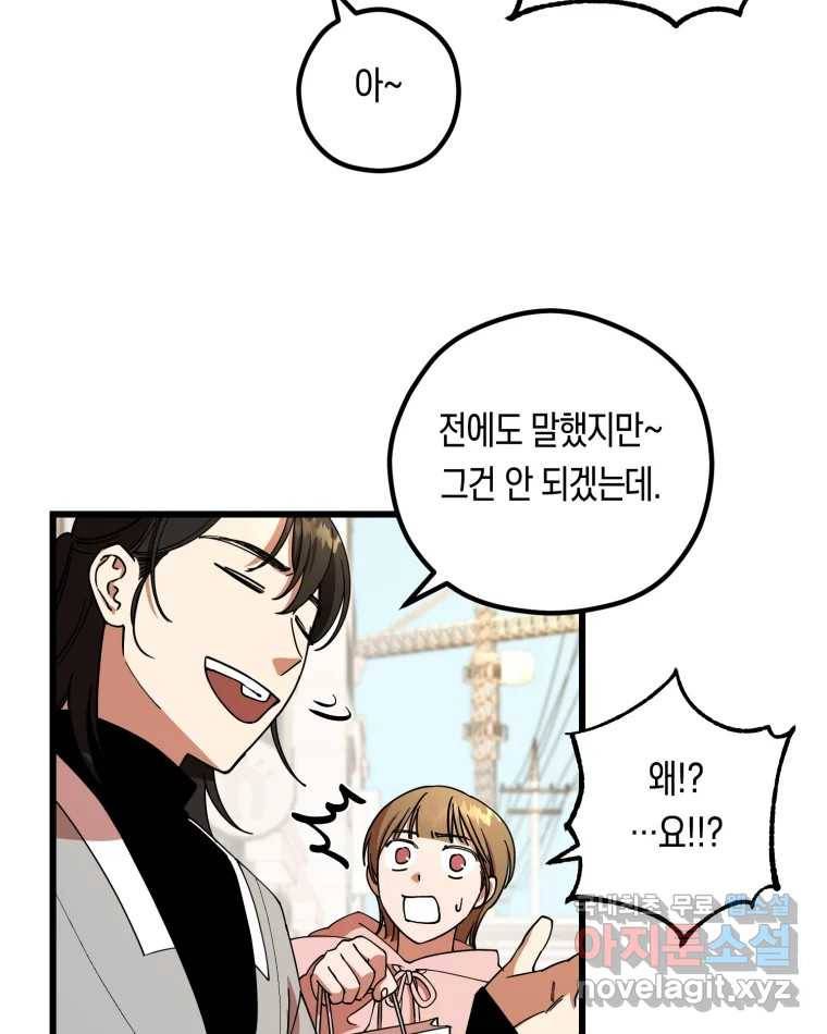 퇴마전문학교 사월 3화 유년 21