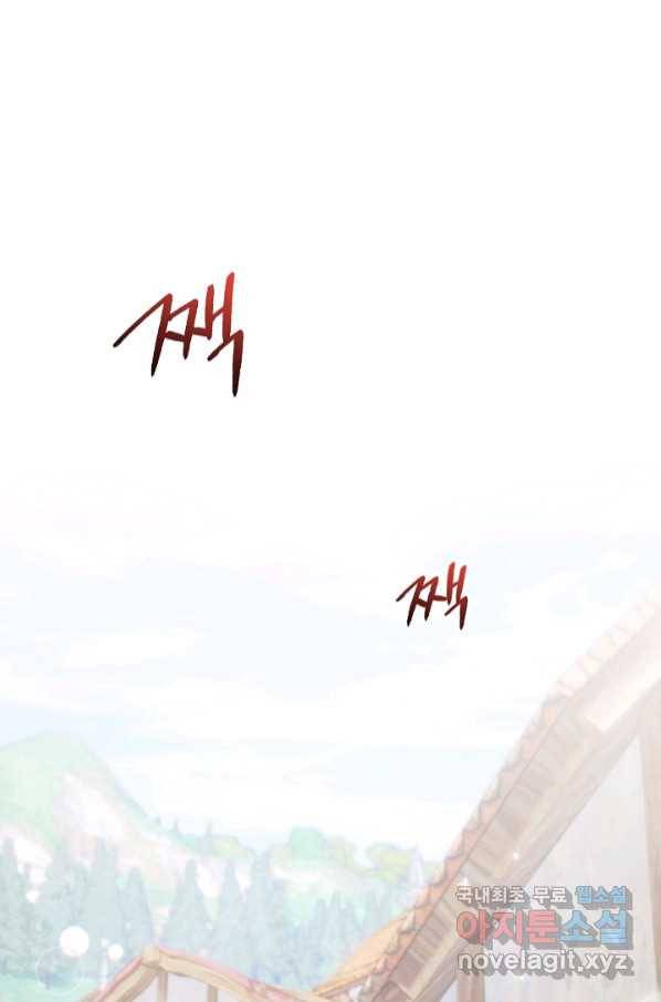 원 페어 레이디 70화 1