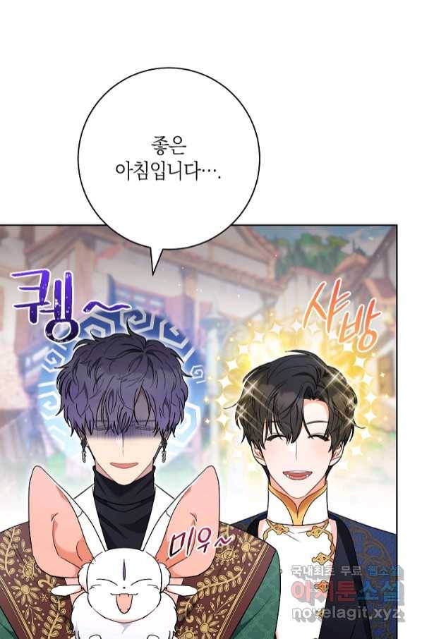 원 페어 레이디 70화 3
