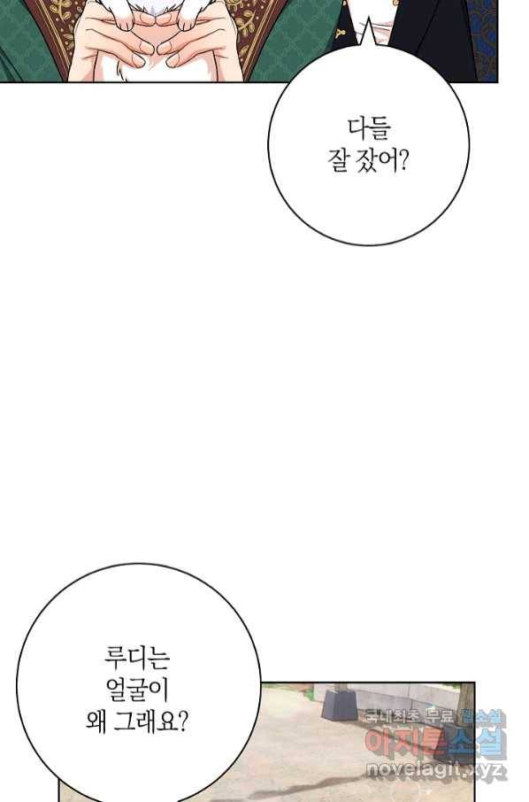 원 페어 레이디 70화 4