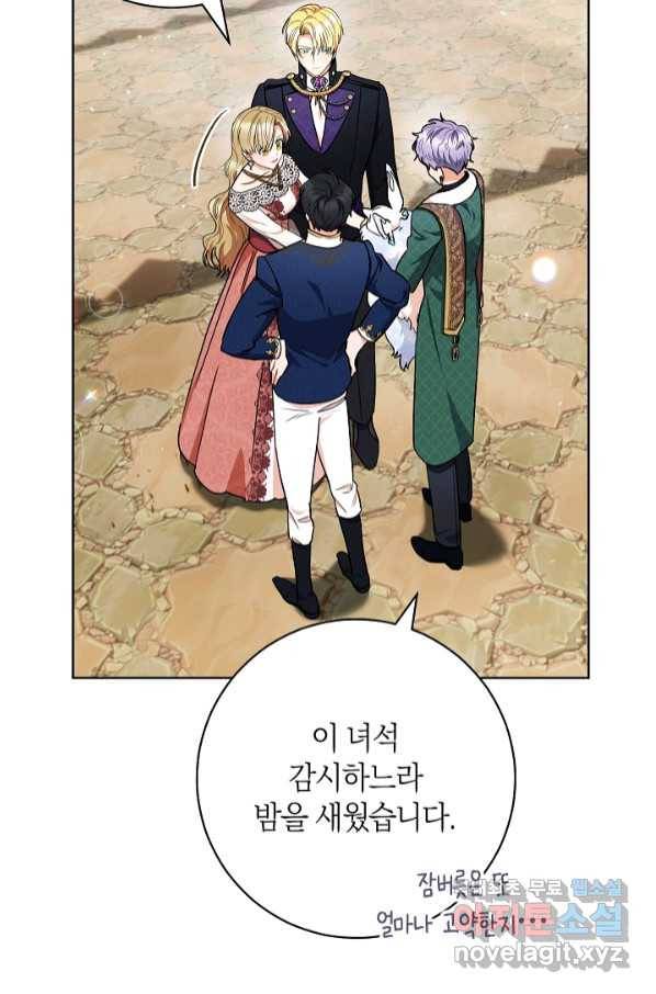 원 페어 레이디 70화 5