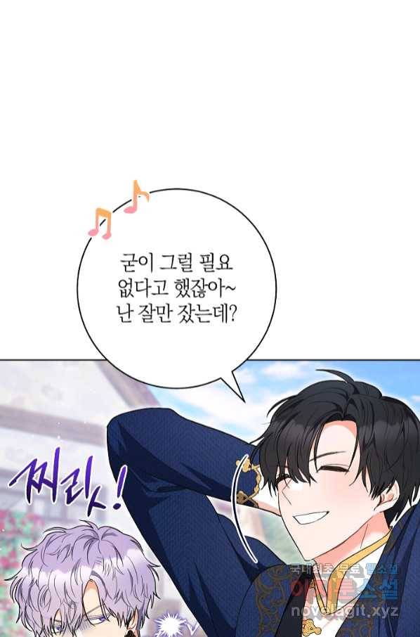 원 페어 레이디 70화 6