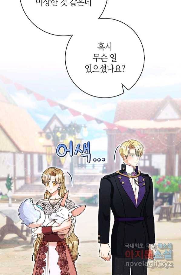 원 페어 레이디 70화 11