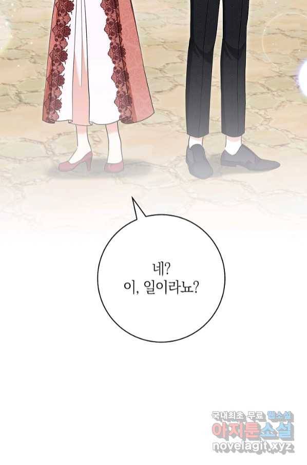 원 페어 레이디 70화 12