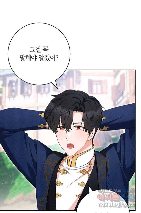 원 페어 레이디 70화 13