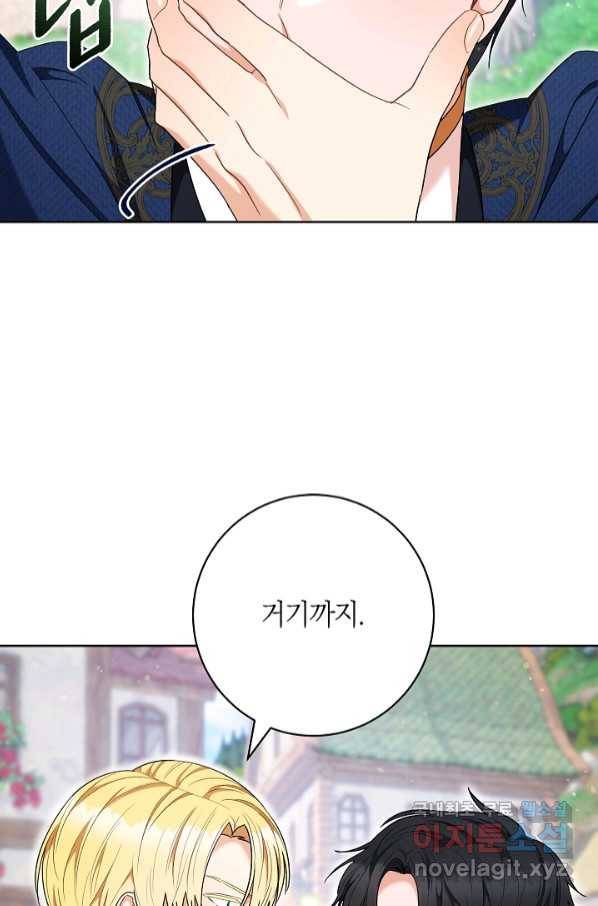 원 페어 레이디 70화 15