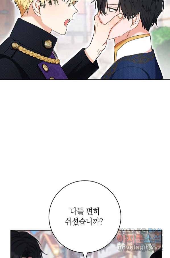 원 페어 레이디 70화 16