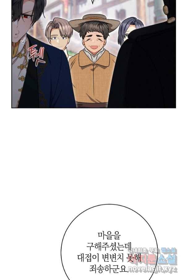 원 페어 레이디 70화 17