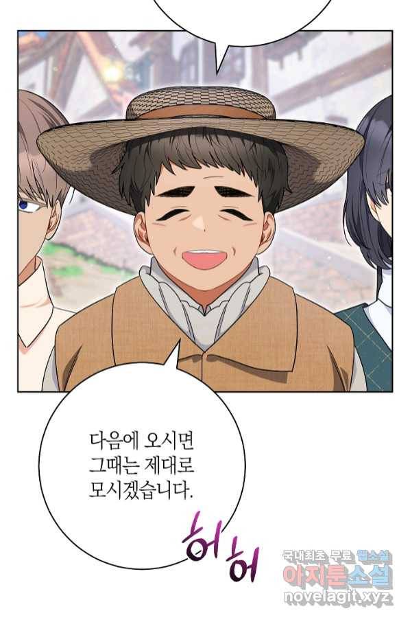 원 페어 레이디 70화 18