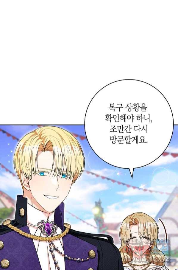 원 페어 레이디 70화 19