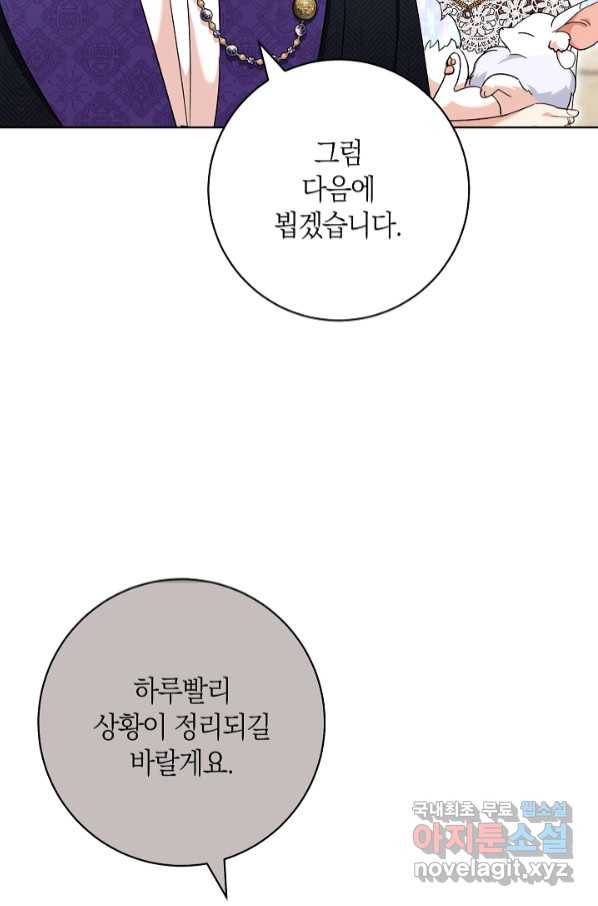 원 페어 레이디 70화 20