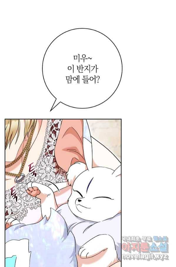 원 페어 레이디 70화 25