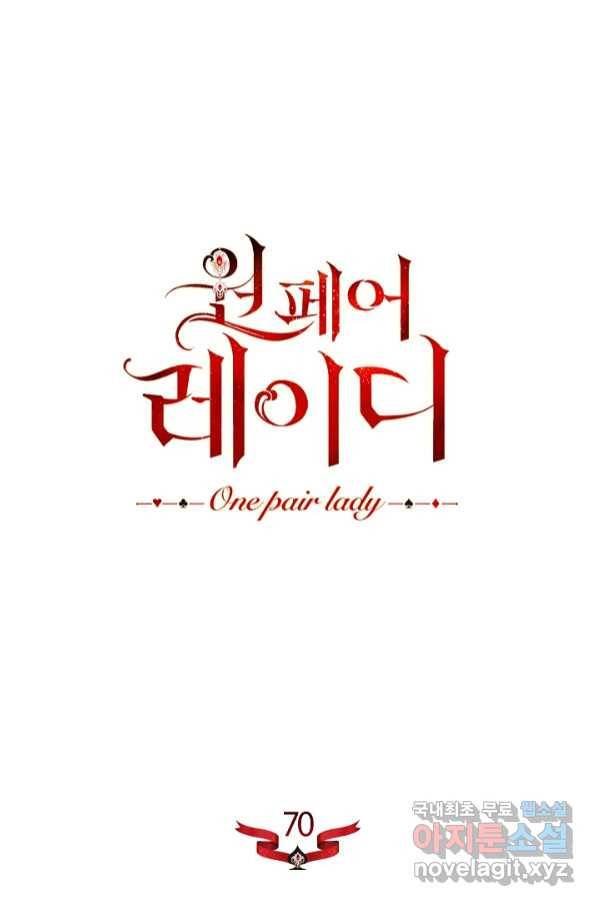 원 페어 레이디 70화 32