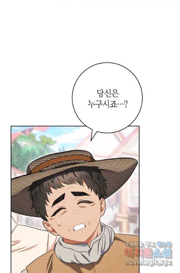 원 페어 레이디 70화 36