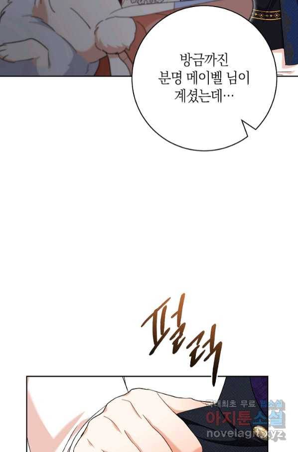 원 페어 레이디 70화 38