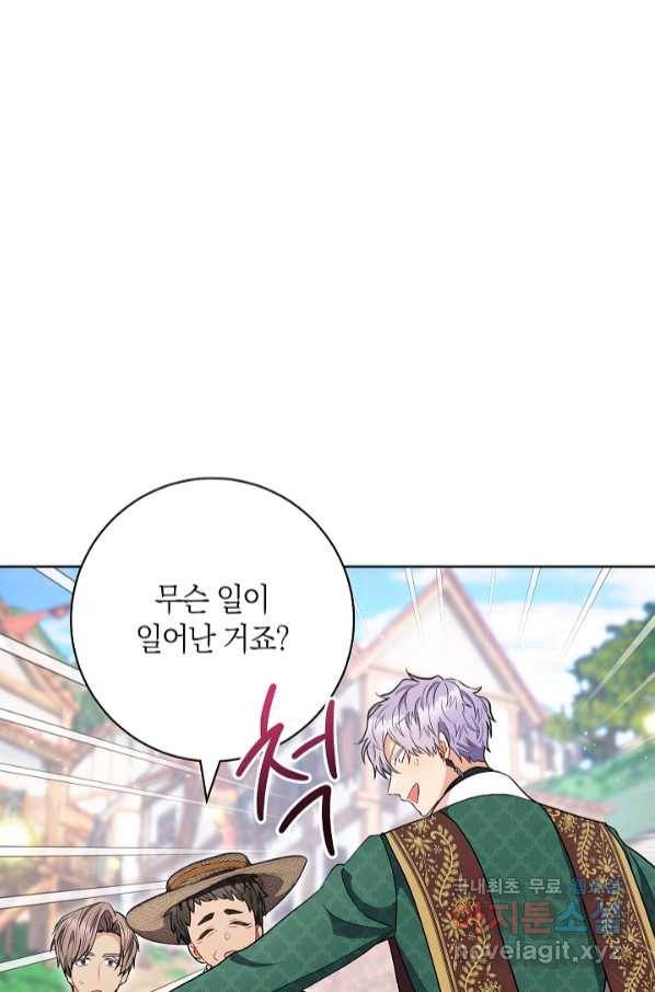 원 페어 레이디 70화 41