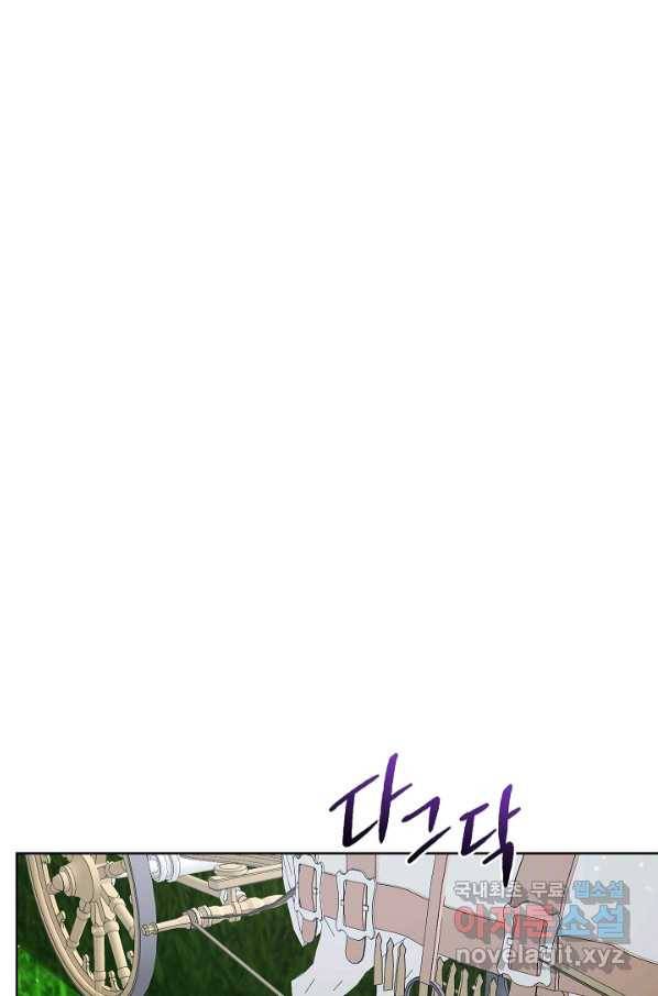 원 페어 레이디 70화 44