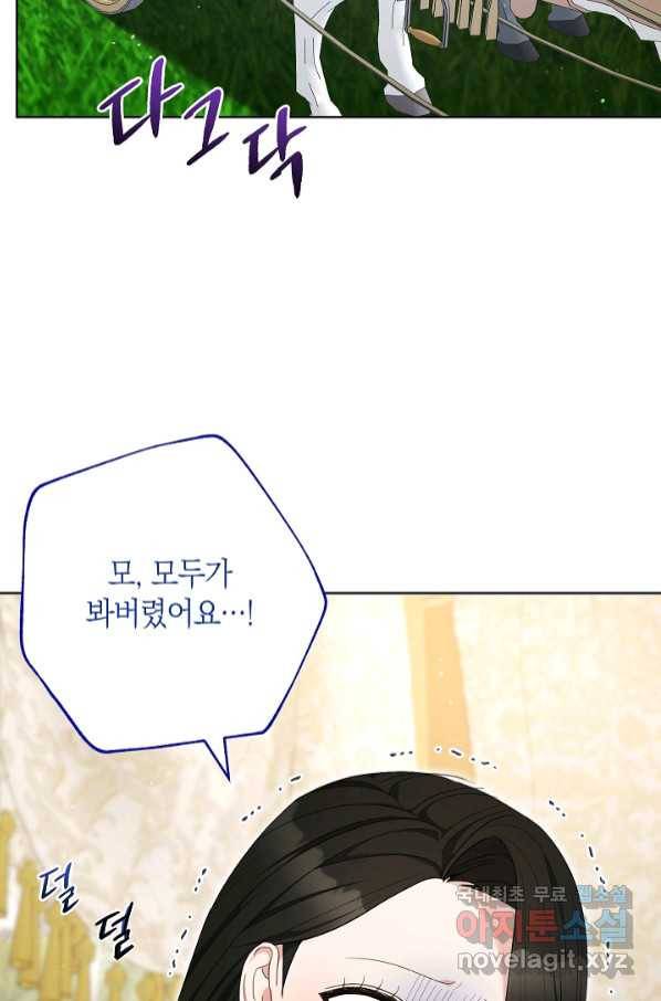 원 페어 레이디 70화 45