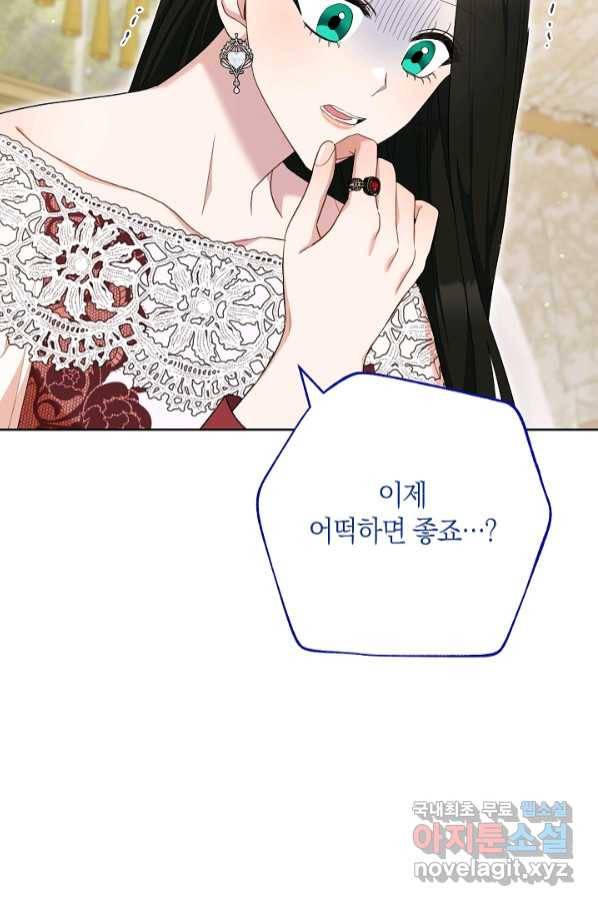 원 페어 레이디 70화 46
