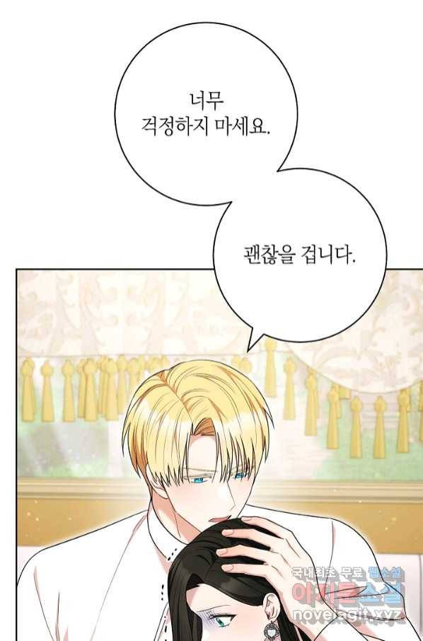 원 페어 레이디 70화 47