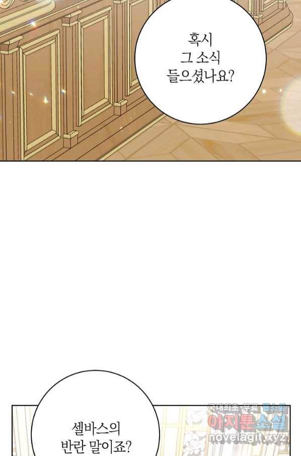 원 페어 레이디 70화 51