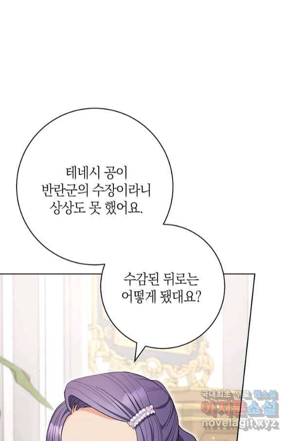 원 페어 레이디 70화 53