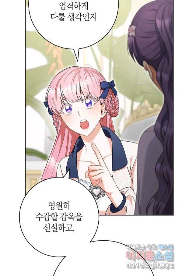 원 페어 레이디 70화 55