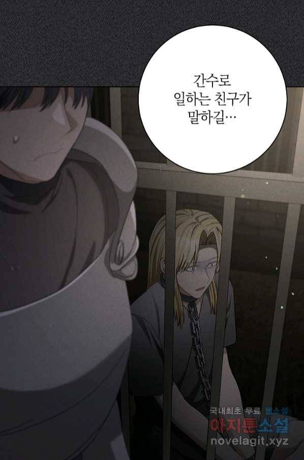 원 페어 레이디 70화 57