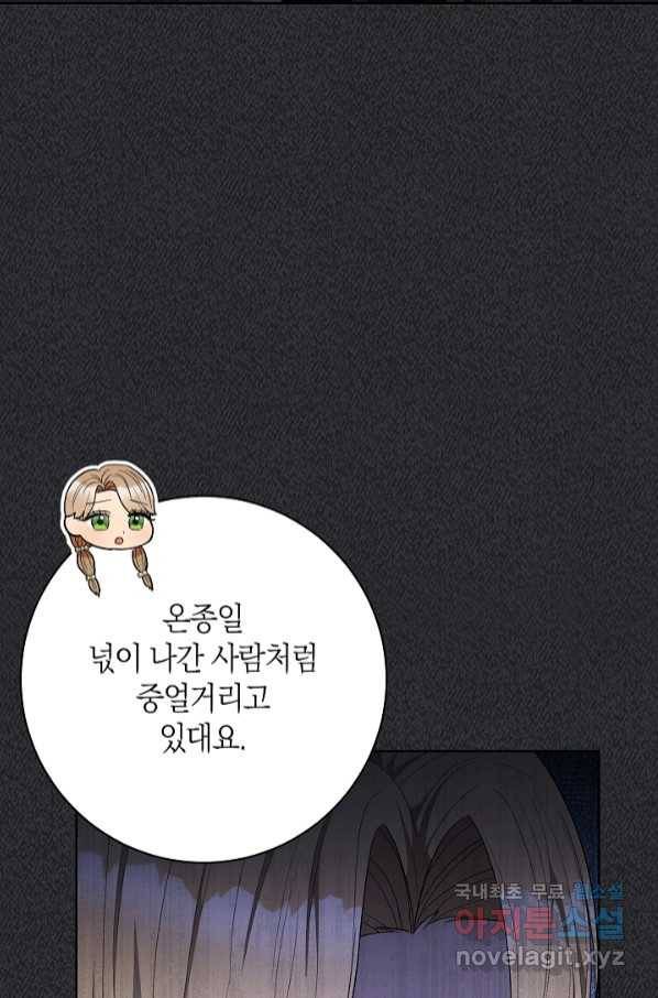 원 페어 레이디 70화 58