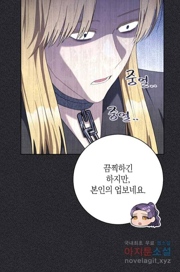 원 페어 레이디 70화 59