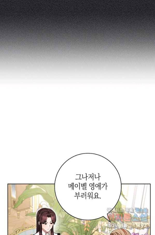 원 페어 레이디 70화 60