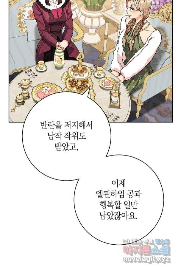 원 페어 레이디 70화 61
