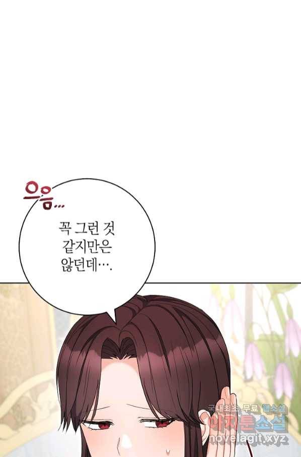 원 페어 레이디 70화 62
