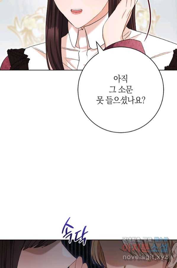 원 페어 레이디 70화 63