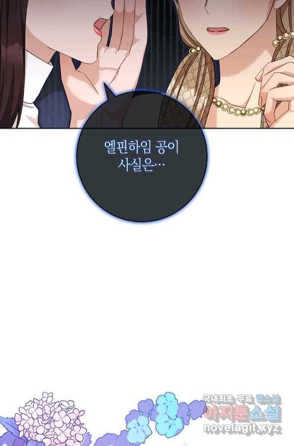 원 페어 레이디 70화 64