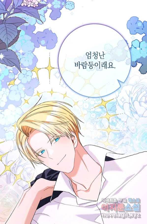 원 페어 레이디 70화 65