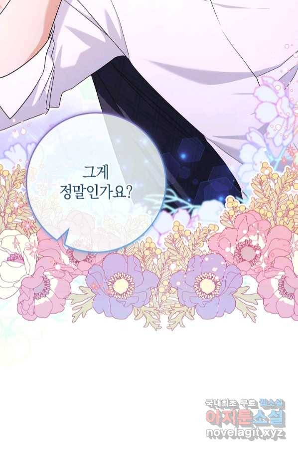 원 페어 레이디 70화 66