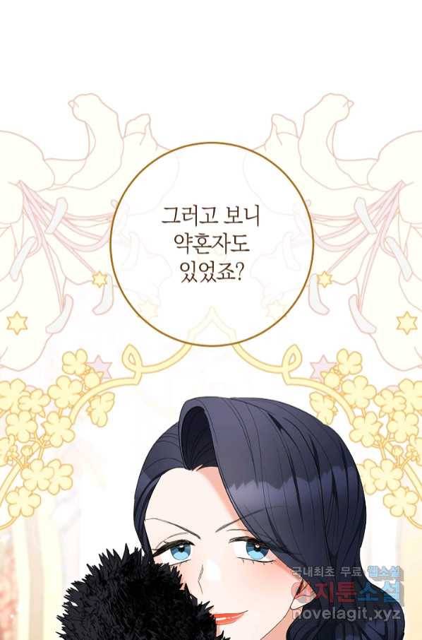 원 페어 레이디 70화 67
