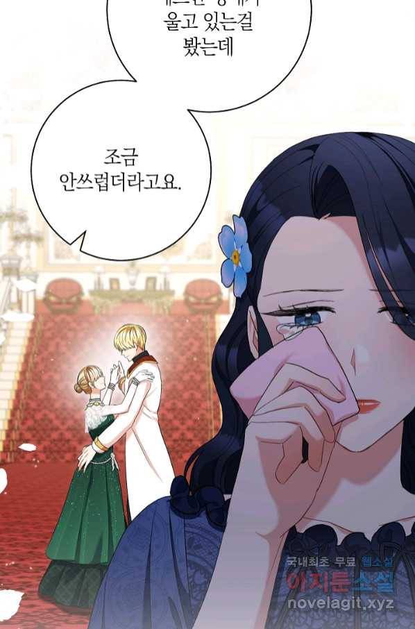 원 페어 레이디 70화 70