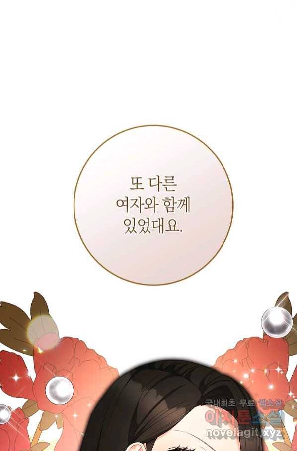 원 페어 레이디 70화 73