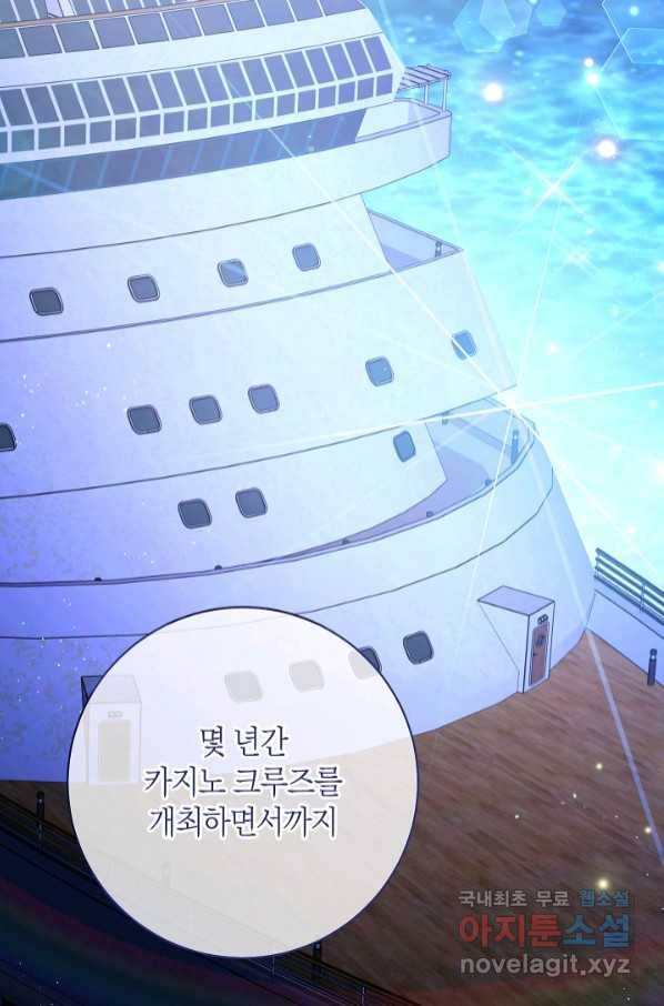 원 페어 레이디 70화 76