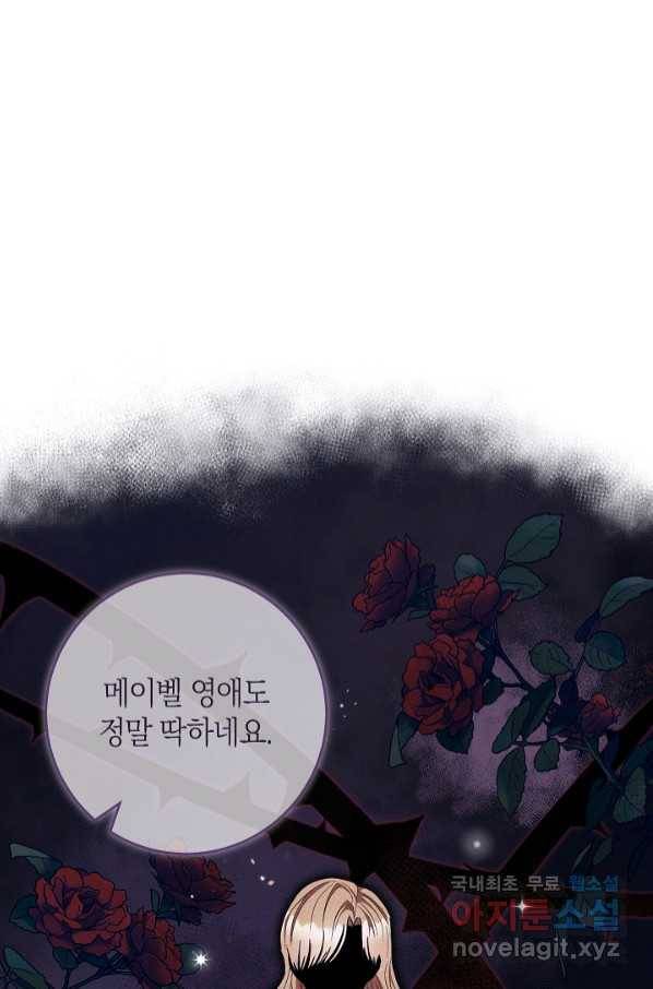 원 페어 레이디 70화 79