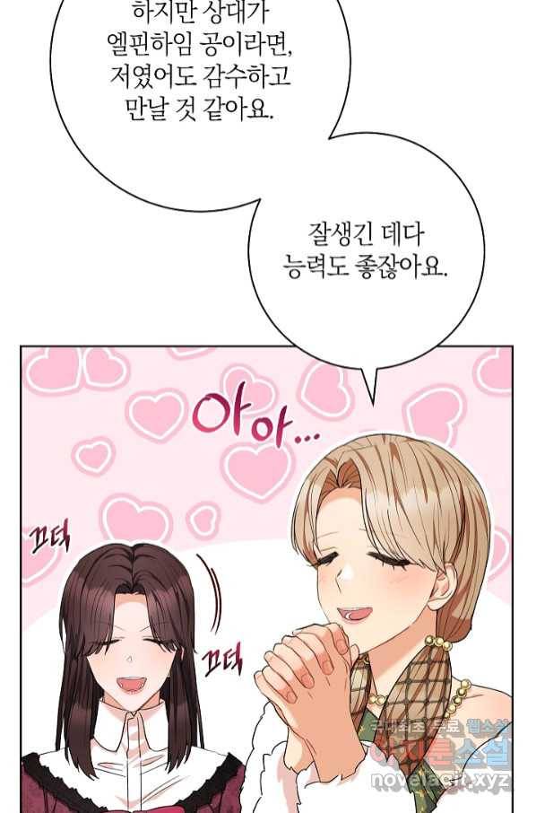 원 페어 레이디 70화 82
